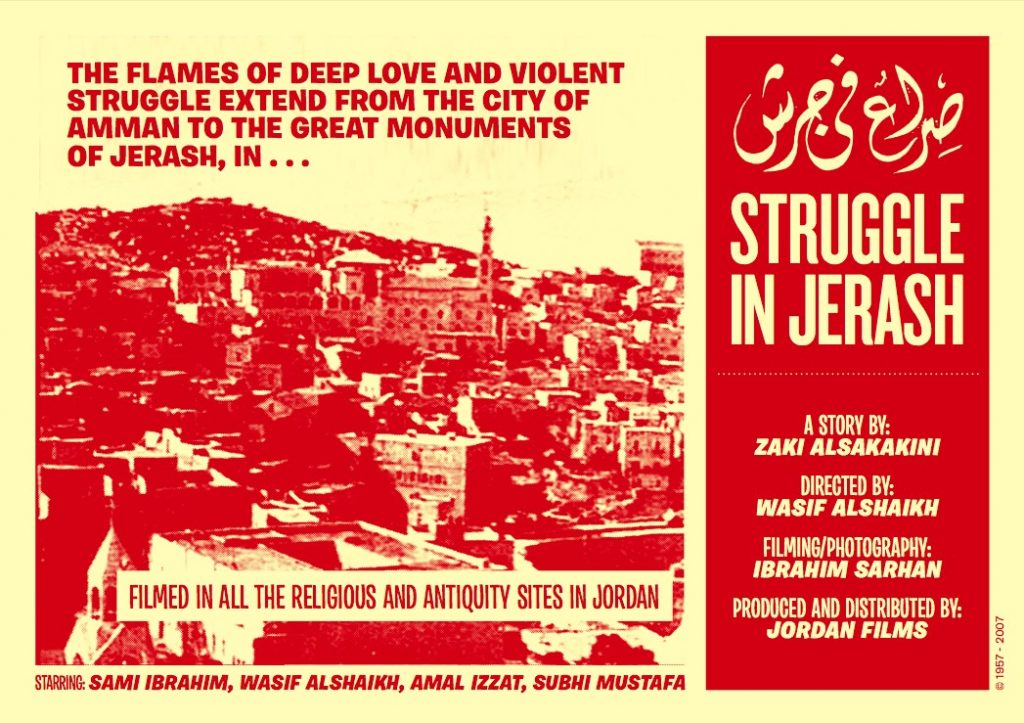 Premier film jordanien - Combat à Jerash réalisé par une équipe de passionnés dont Wassef al Sheikh Yassin et Ibrahim Hassan Serhan en 1957